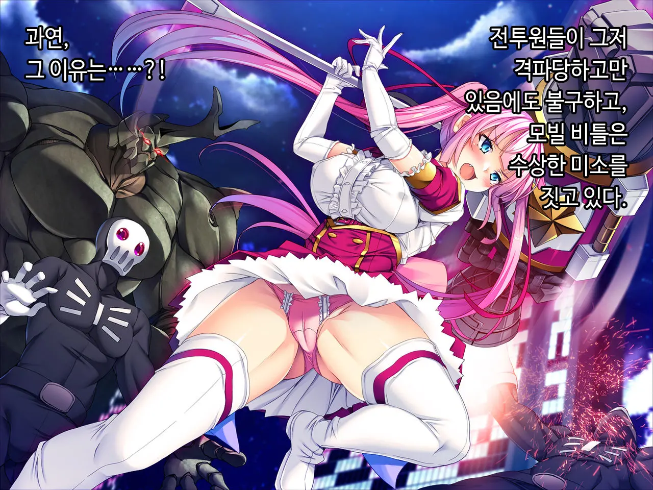 TS Mahou Shoujo Saint Cherry Kuppuku No Akuochi Sennou Choukyou Hen | TS마법소녀 세인트 체리 굴복의 타락세뇌조교편